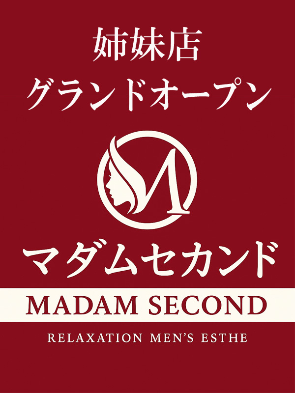【姉妹店オープンのお知らせ】